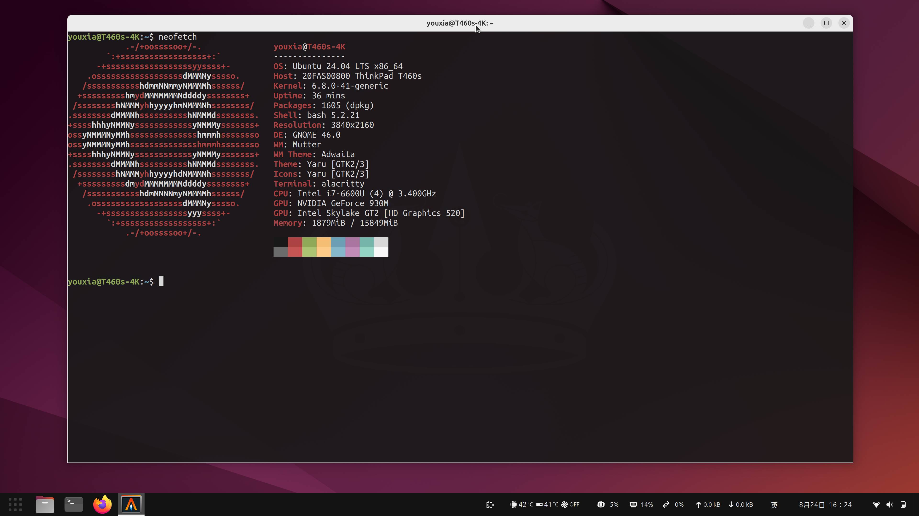 如何美化 Ubuntu 桌面系统？  第23张