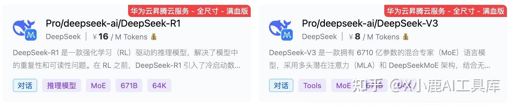 目前有哪些主流APP(或平台)接入了DeepSeek-R1，使用体验如何？  第13张