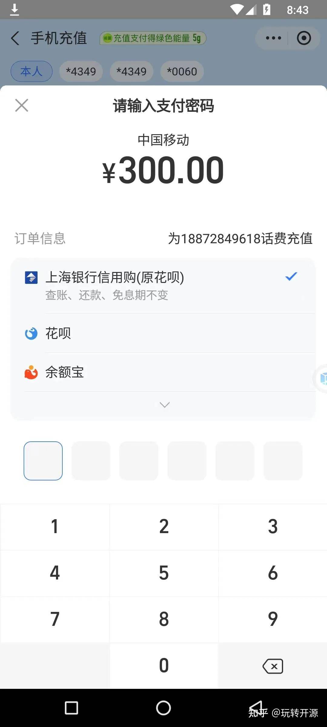 安卓端有些软件禁止屏幕截图，屏幕录制也会黑屏，请问如何突破这些限制强行截屏啊？  第3张