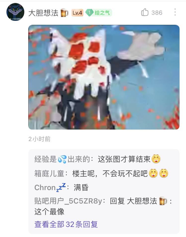 百度贴吧有哪些有意思的吧？  第130张