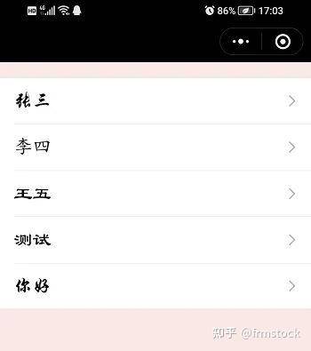 微信小程序开发应该用什么字体，前端应该建议UI用什么字体设计？  第4张