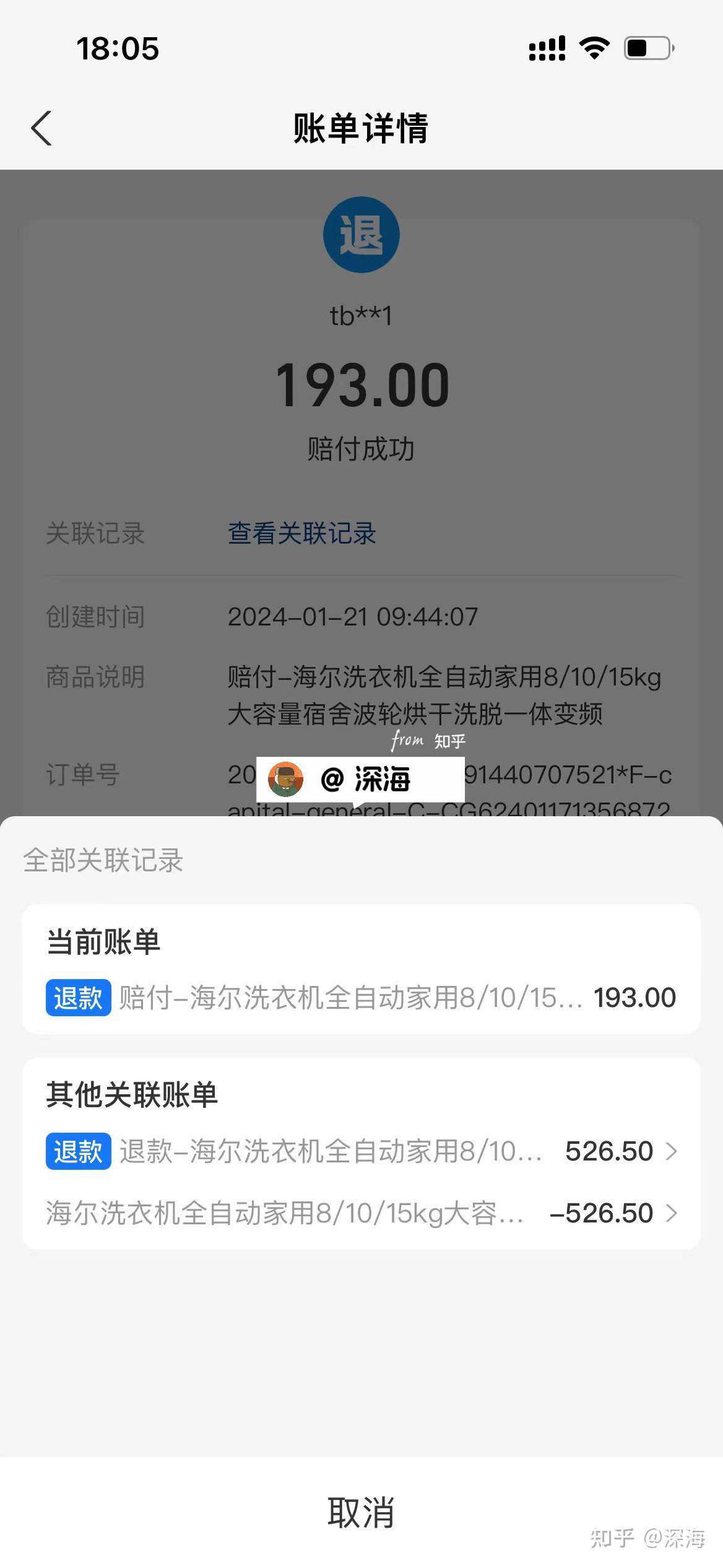 为什么感觉淘宝现在不如拼多多了？  第12张