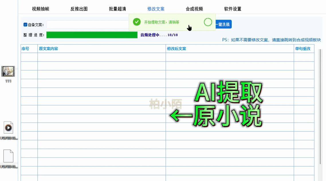 为什么抖音上好多知乎小说视频？很赚钱吗？  第11张