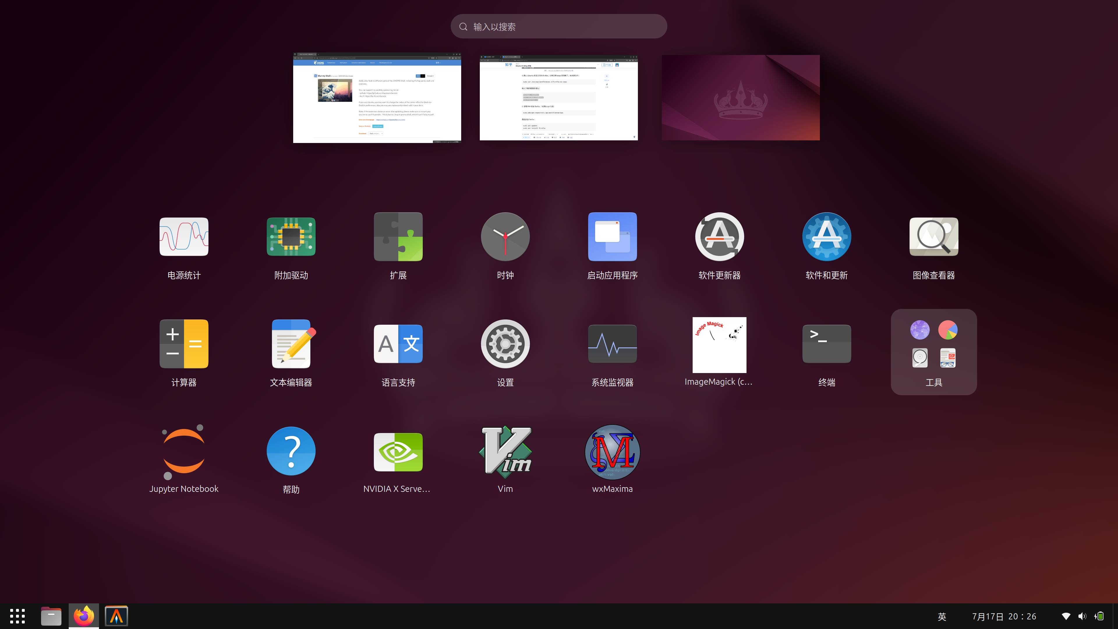 如何最大限度降低 snap 对 Ubuntu 的影响？  第3张