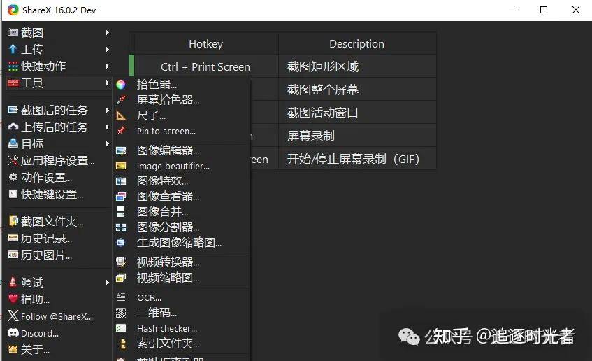 有哪些让你「 爽到爆炸 」的 Windows 软件？  第22张