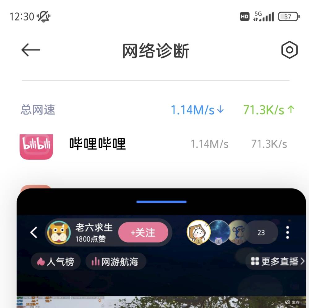 如何评价 Bilibili 未经用户同意私自开启大量 UPnP 端口，疑似盗用用户的带宽？  第14张