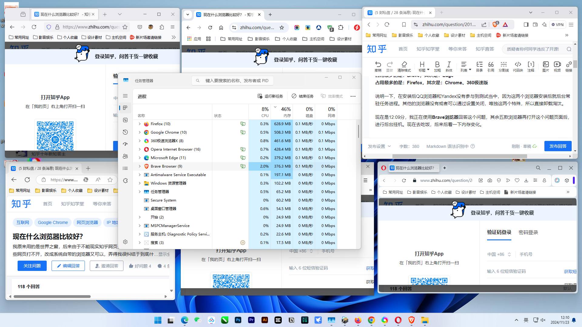 现在什么浏览器比较好？  第1张