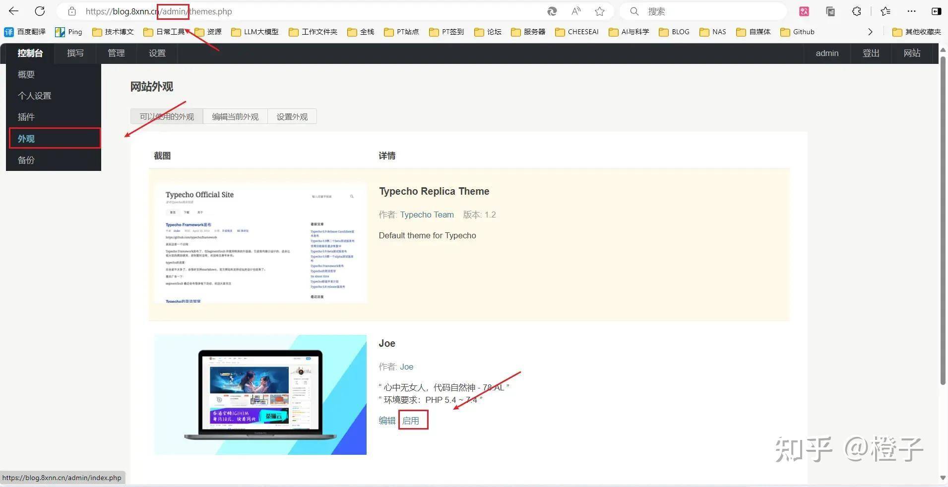 如何搭建个人独立博客？  第51张