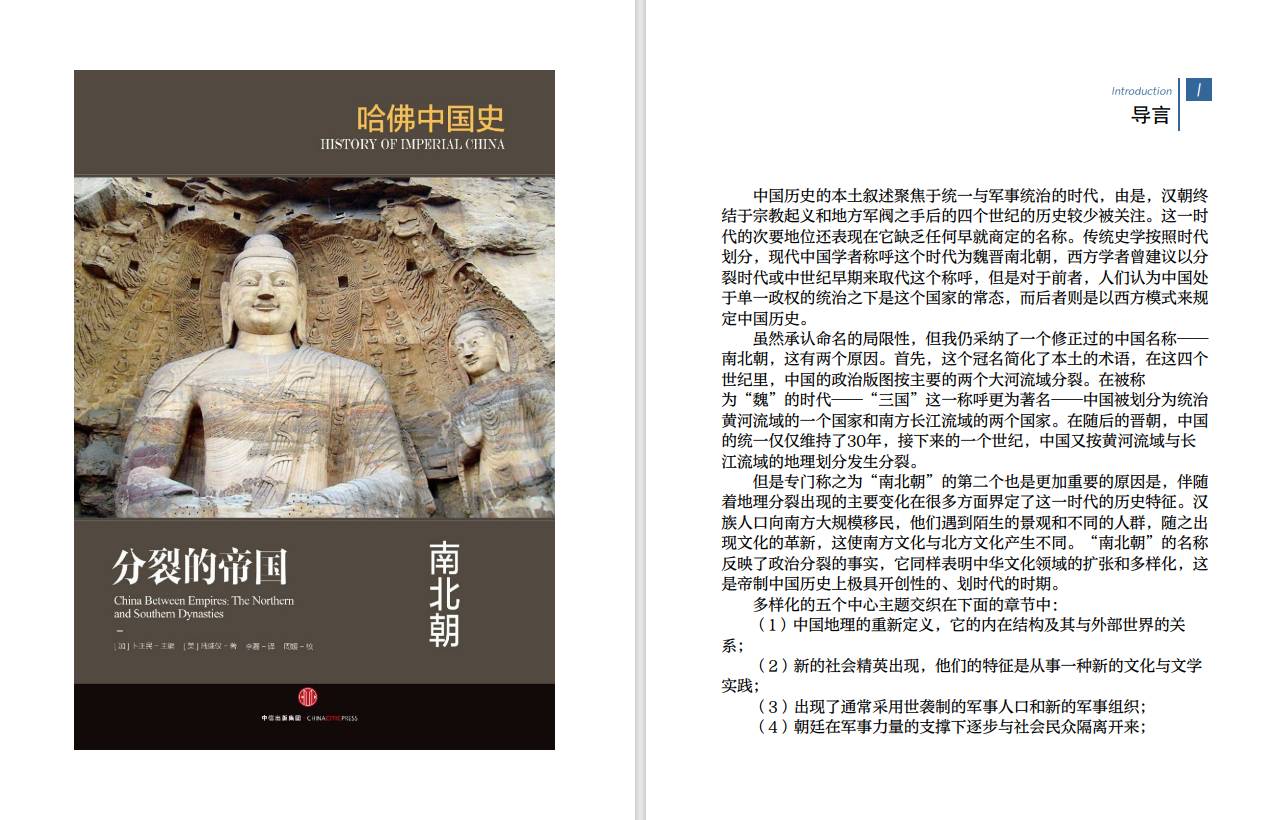 剑桥中国史和哈佛中国史有什么区别？  第2张