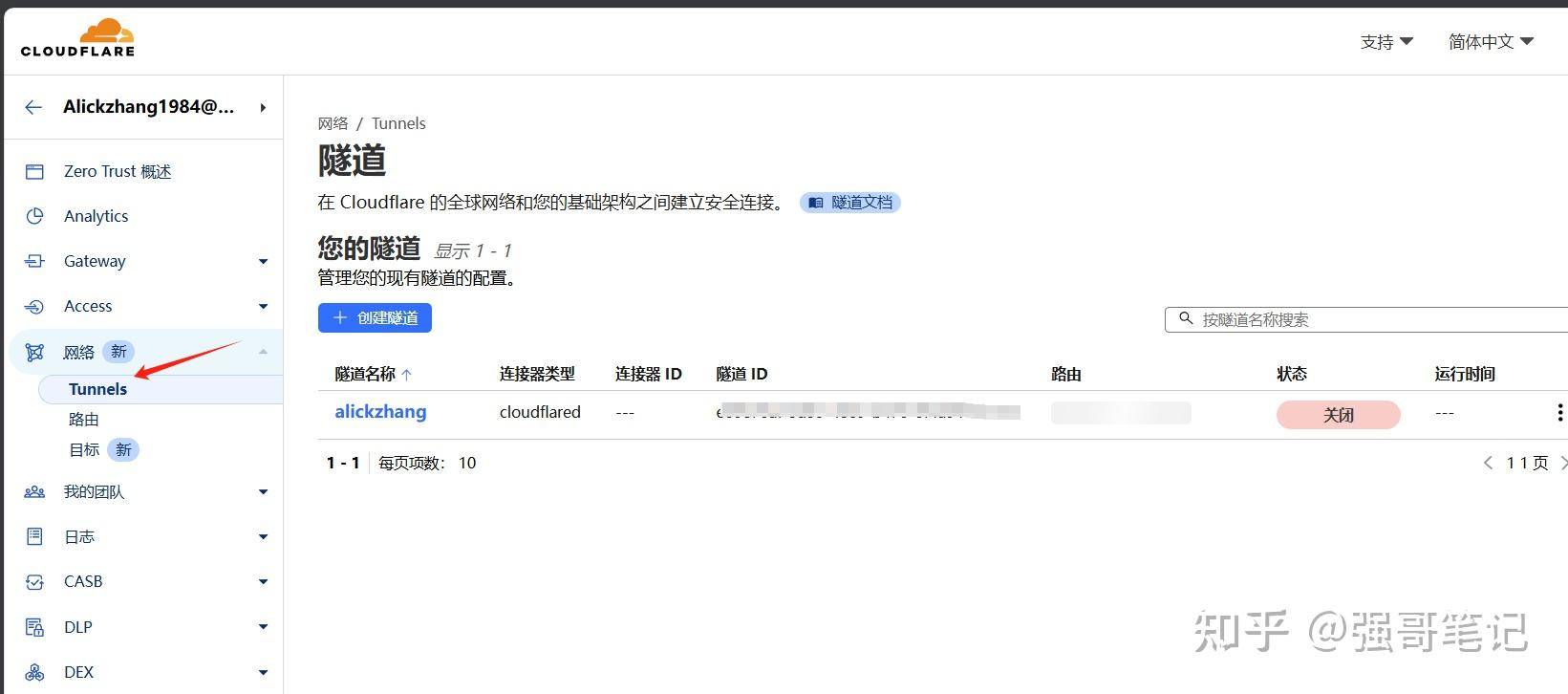 求无公网IP用云服务器内网穿透方案？  第2张