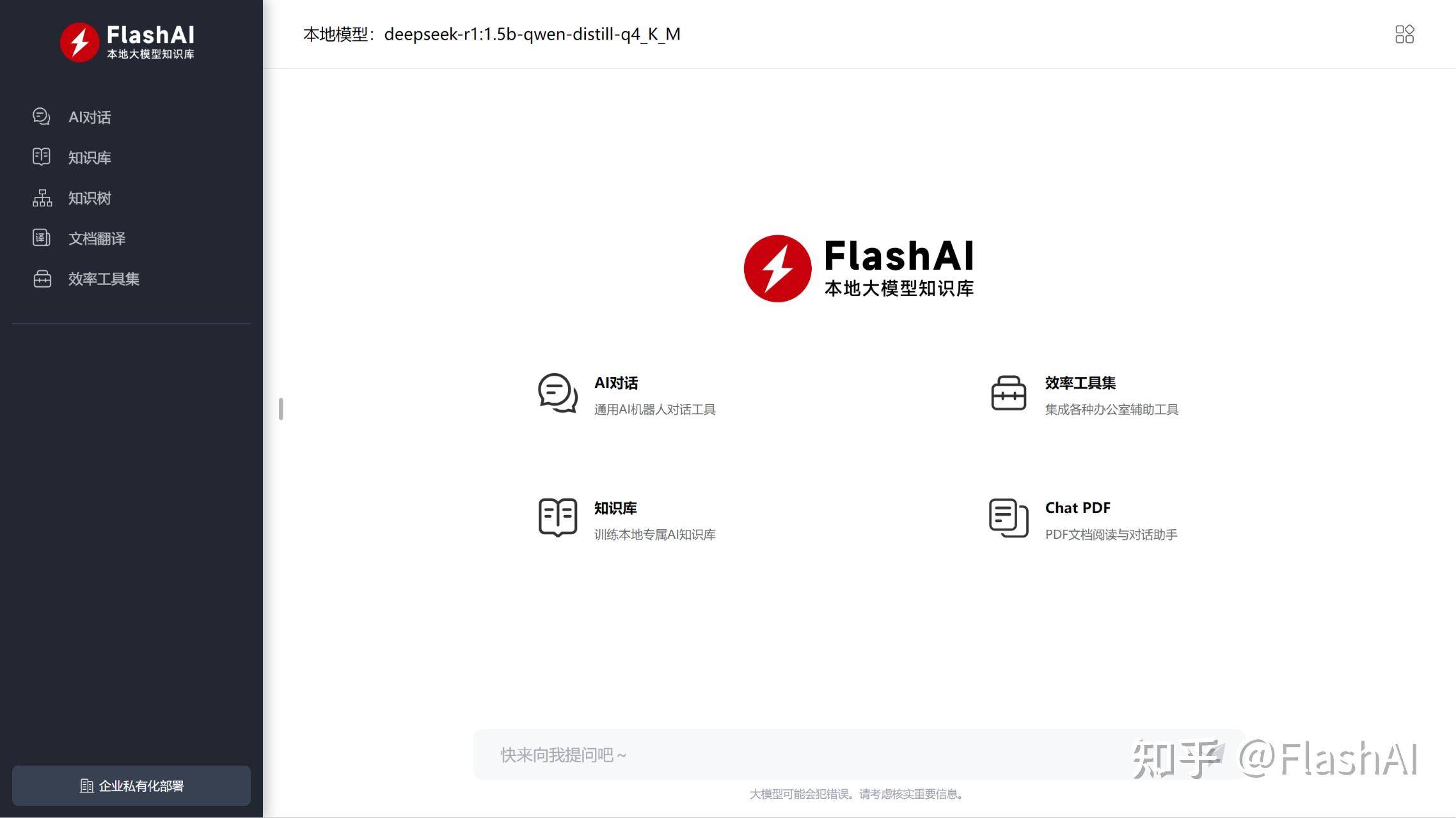 deepseek 在个人电脑配置的话最经济的配置方法是什么？  第2张