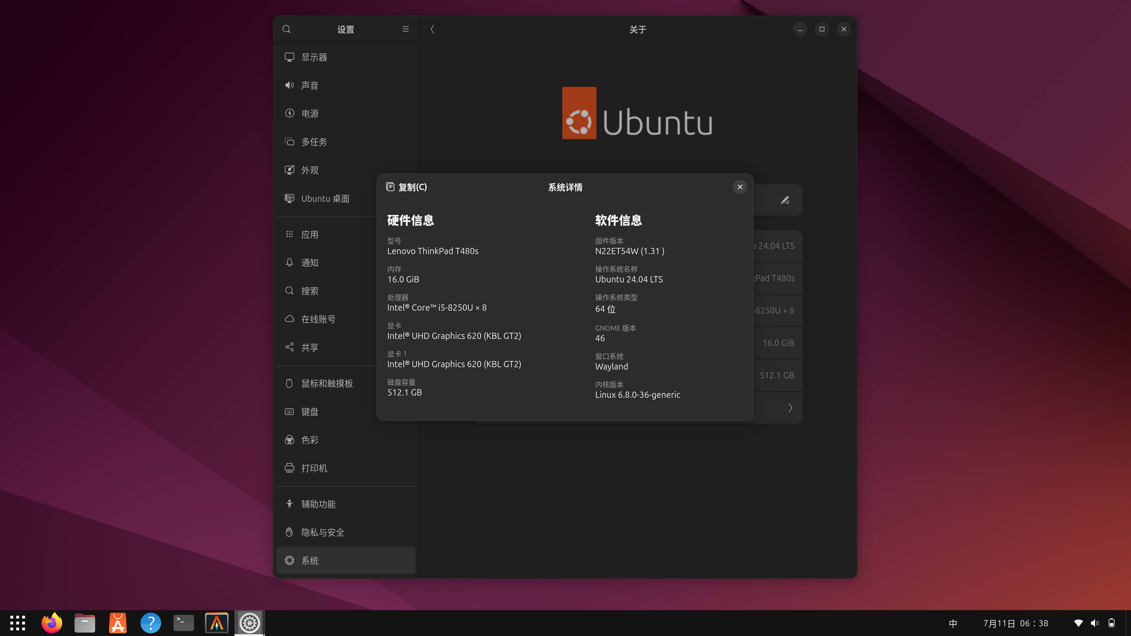 想用个Linux桌面版，推荐哪个？  第5张