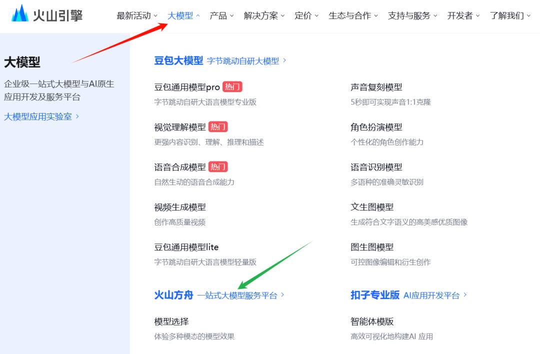 周鸿祎公开喊话称 360 愿意为 DeepSeek 无偿提供安全服务， 会接受吗?  第3张