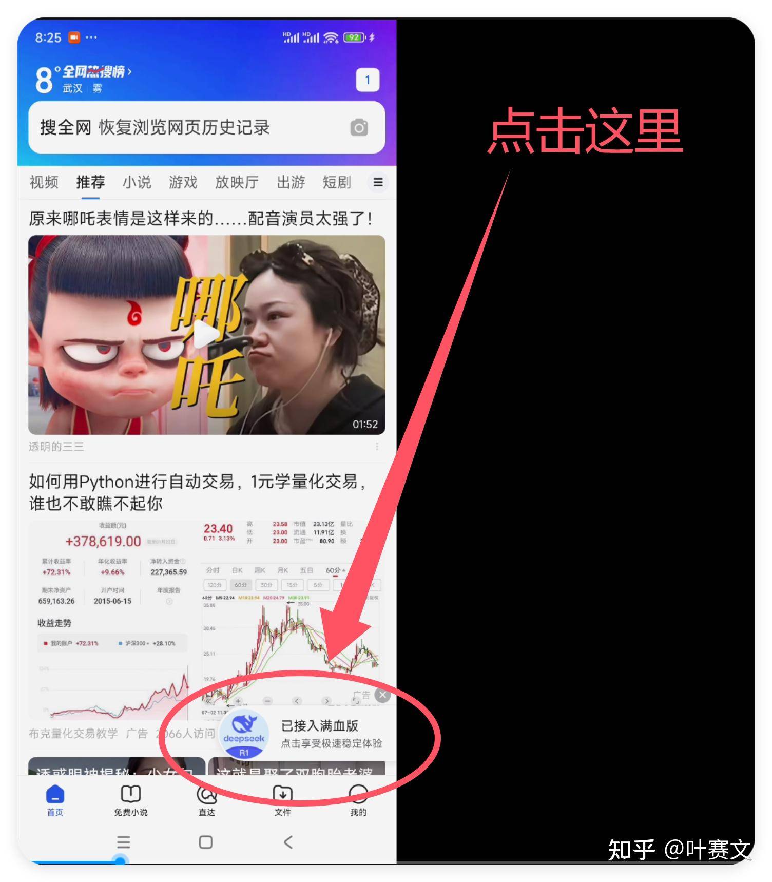 deepseek是可以免费使用的软件吗？如果收费，价格是多少？  第2张