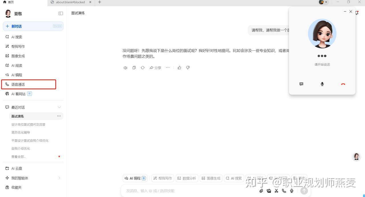 面试前都需要做些什么准备？  第16张