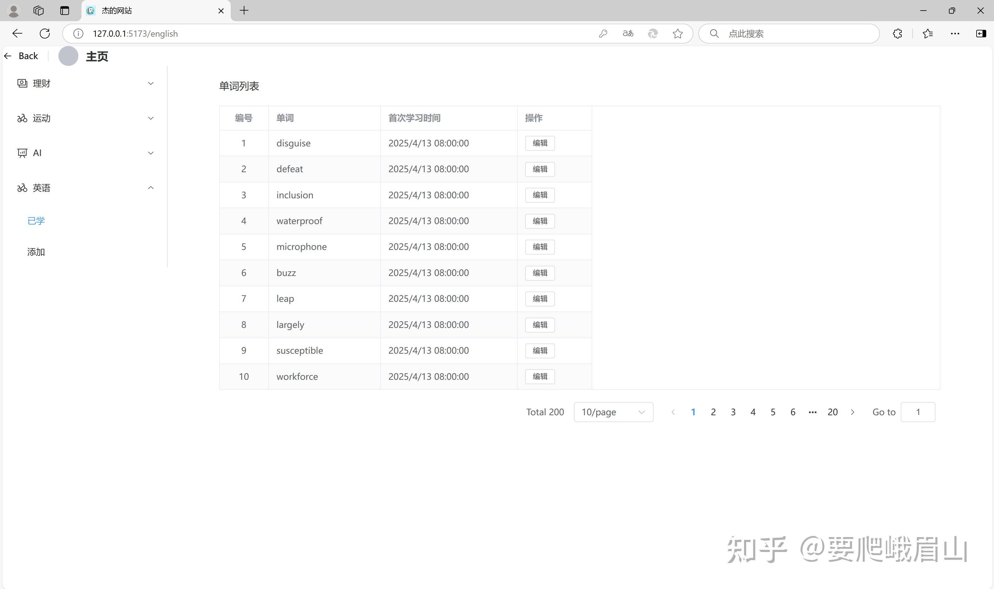 怎样练习搭建个人网站？  第5张
