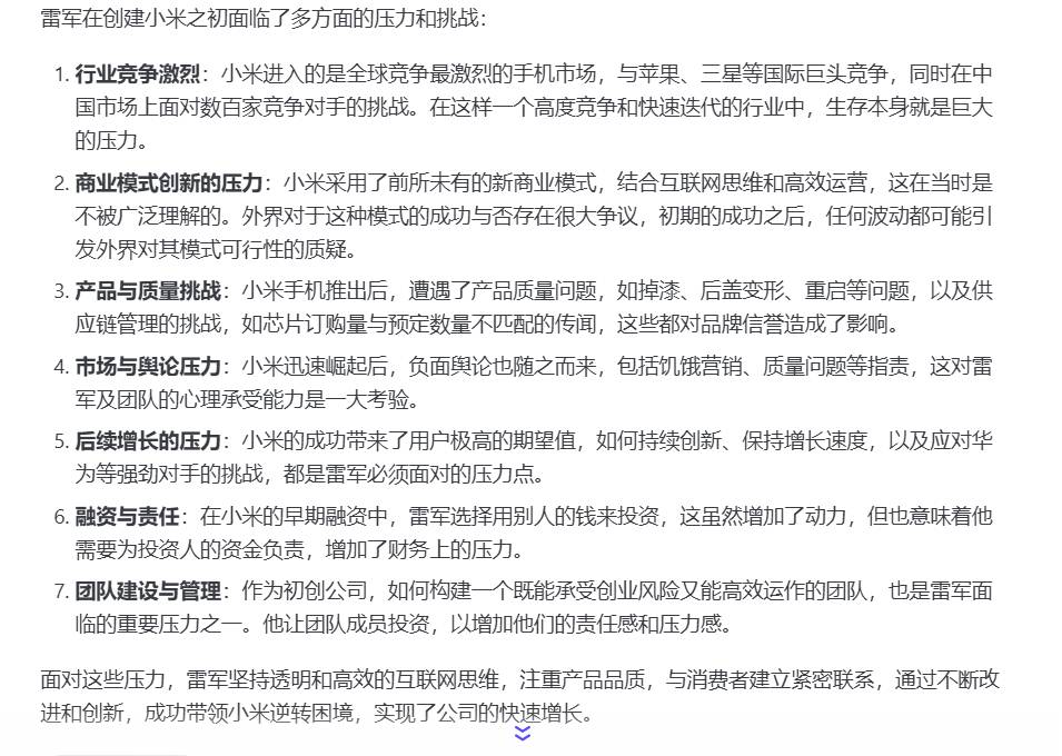 DeepSeek 会不会代替知乎?  第1张