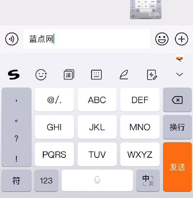 搜狗输入法对比微信输入法如何?  第5张