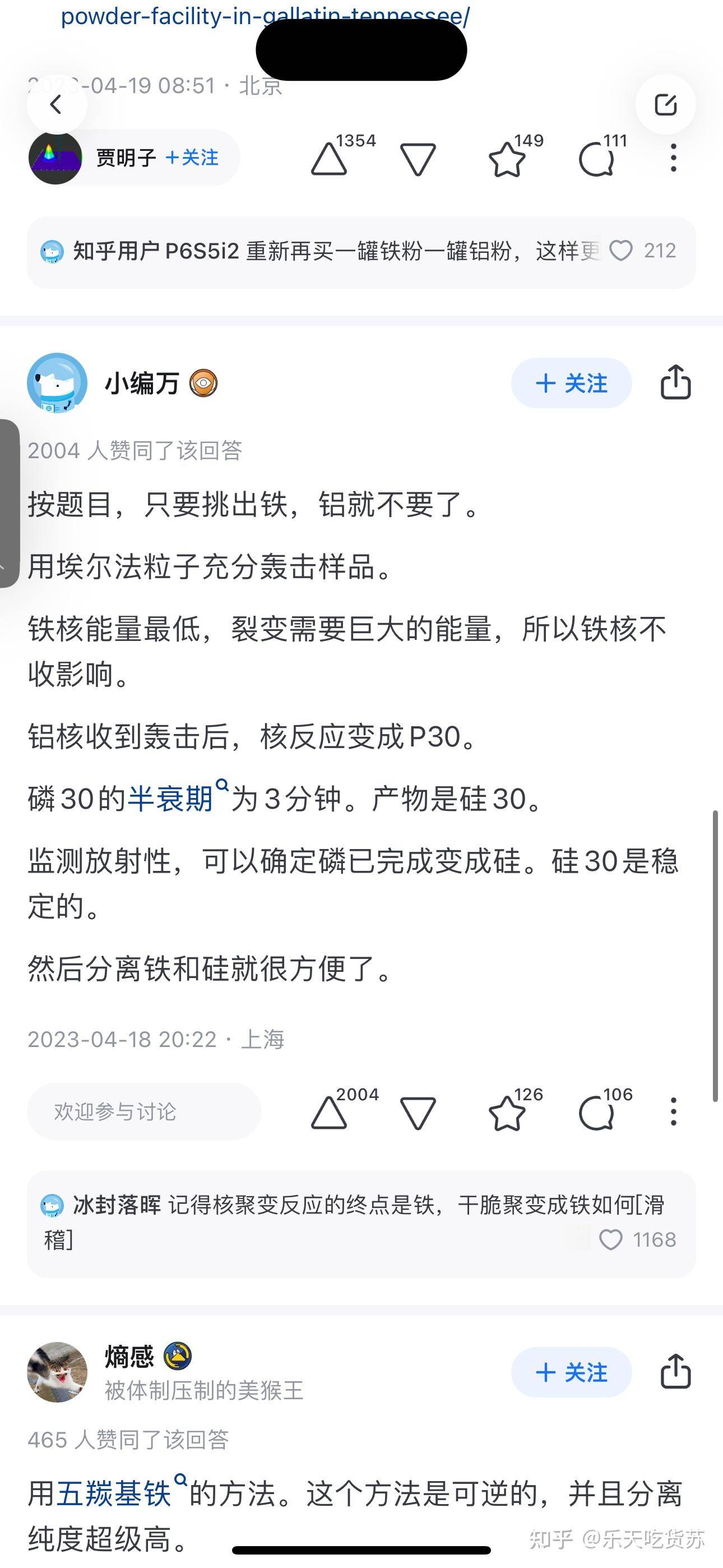 什么方法可以挑出铝粉中的铁粉？  第15张