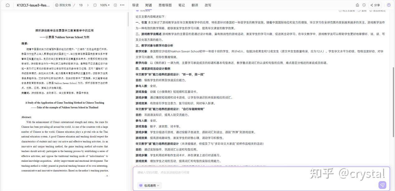 推荐几款好用的AI软件？  第4张
