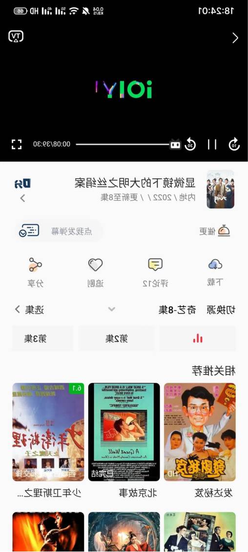 有没有什么好的免费看电视剧的APP？  第6张
