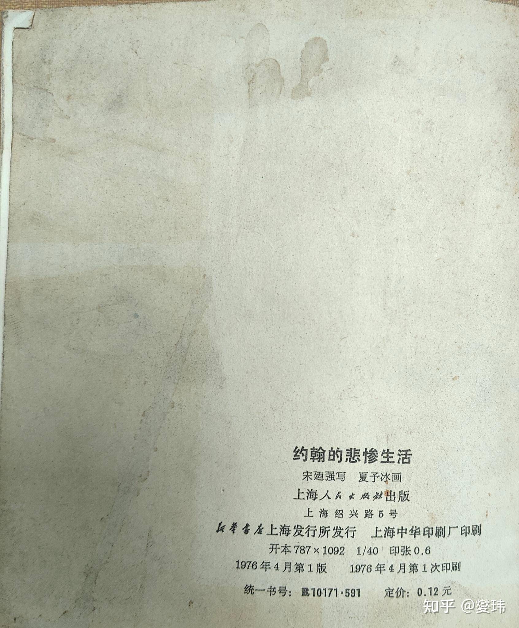 你在本轮中外网友大对账中见过哪些现实回旋镖？  第15张