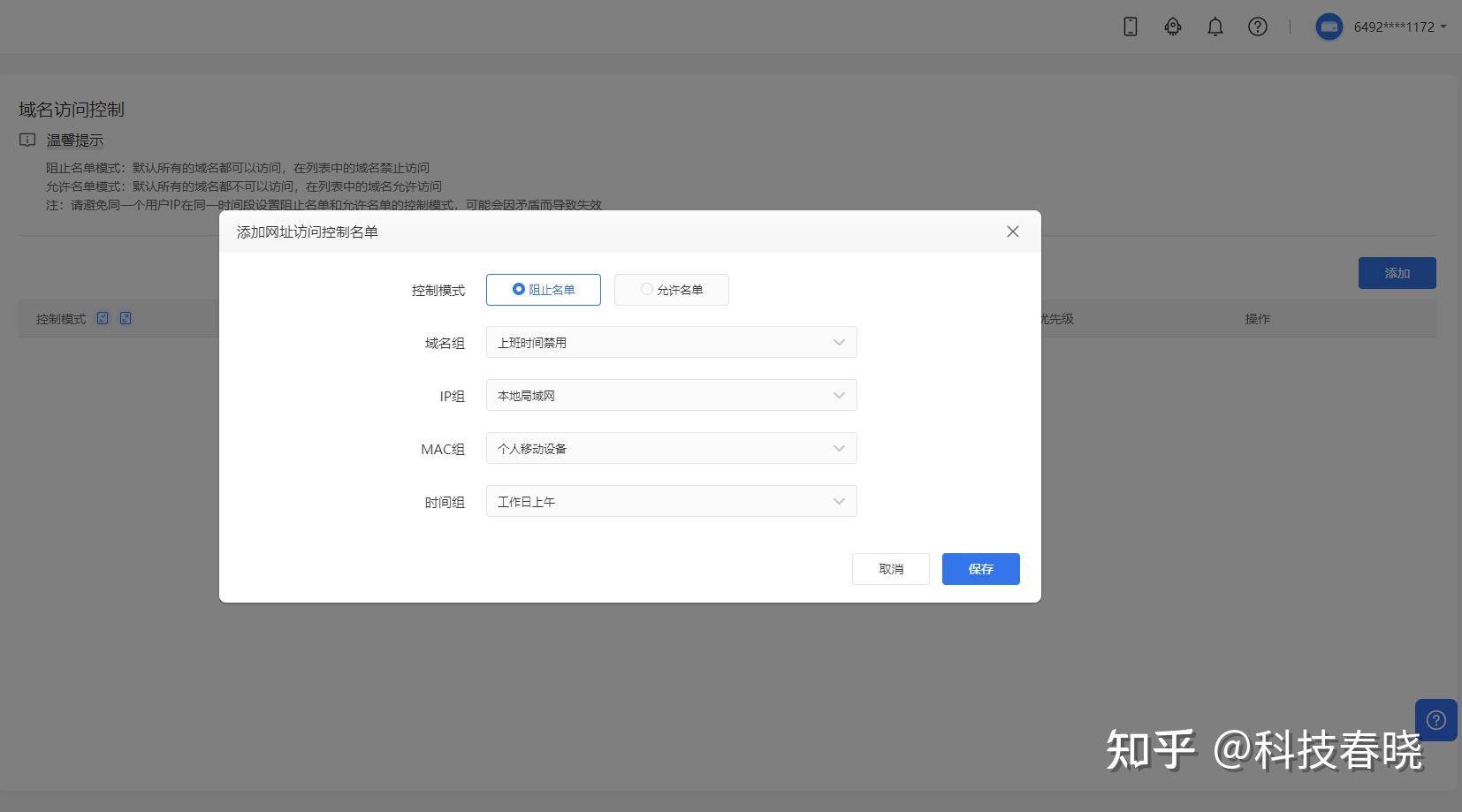 如何解决没有公网IP情况下对家里NAS的高速远程访问？  第28张
