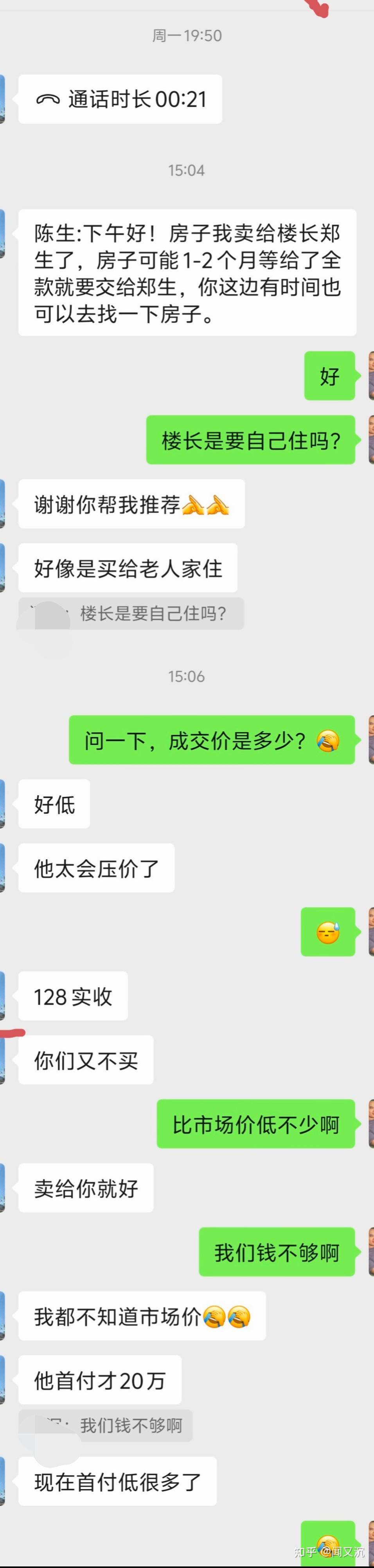 2025年房价会暴涨吗？  第1张