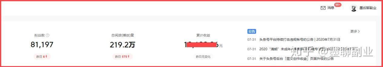 怎么在今日头条上赚钱？  第7张