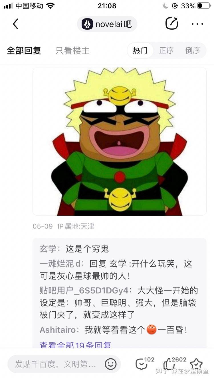 百度贴吧有哪些有意思的吧？  第190张