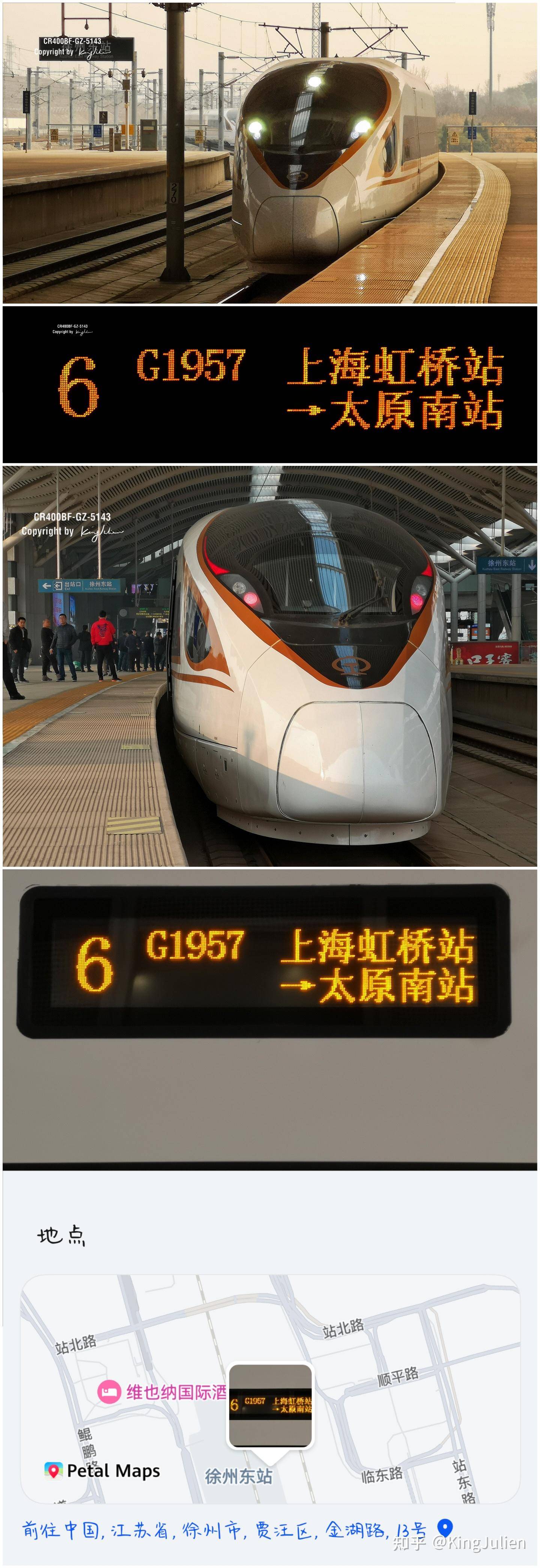 有哪些被火车拉来又被高铁拉走的城市?  第13张