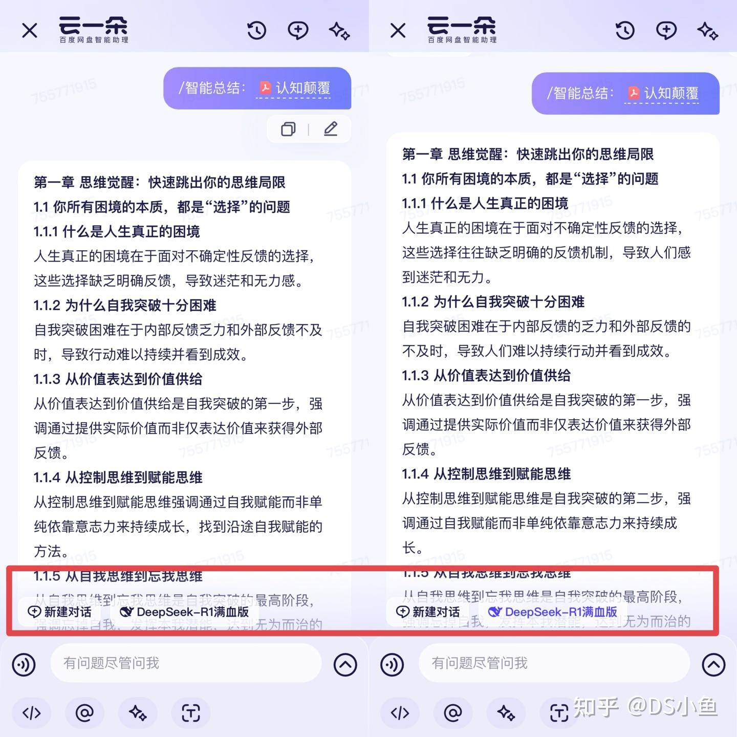 百度网盘接入 DeepSeekR1，该模型的多功能支持包括哪些方面？  第4张