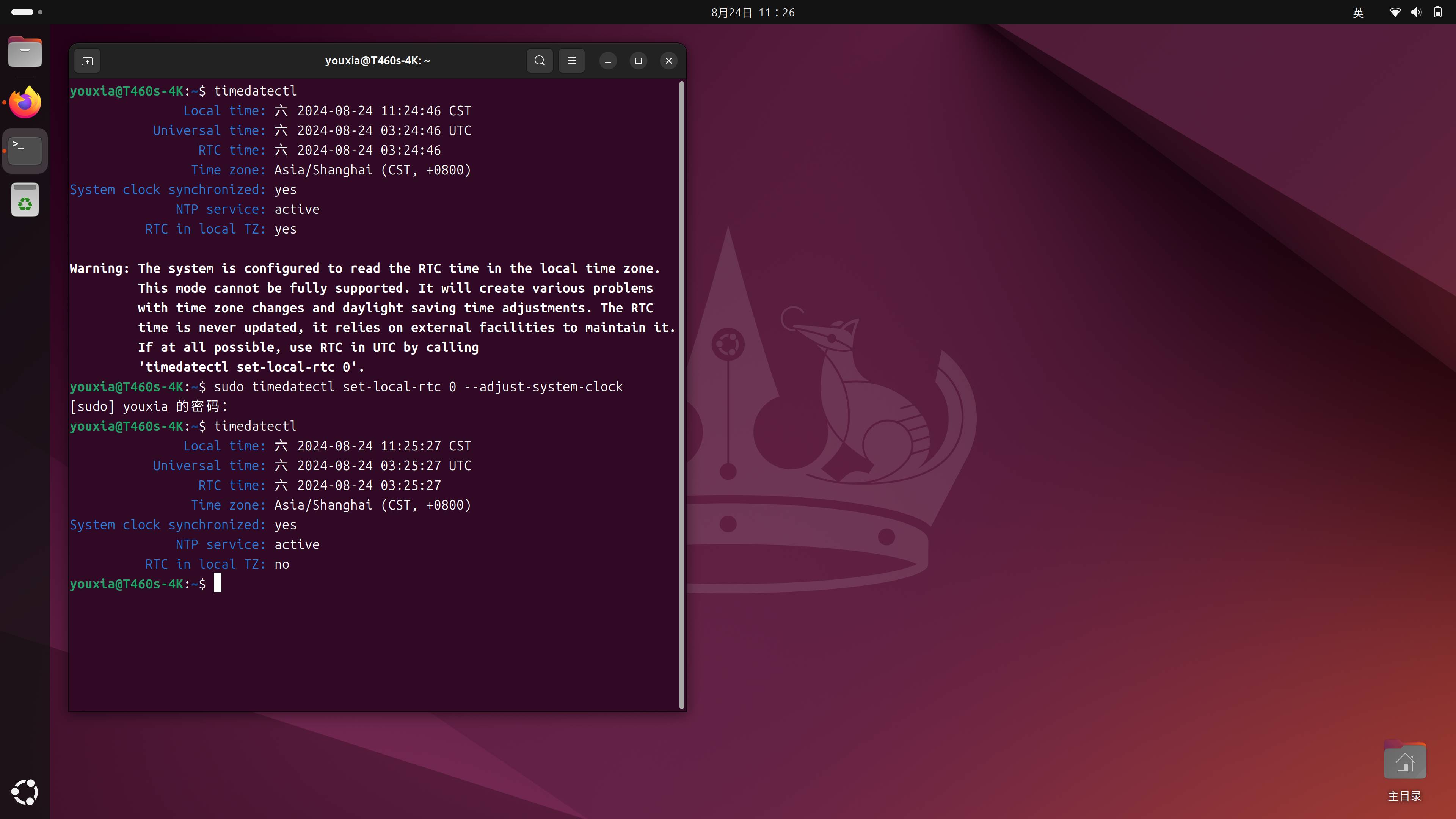 ubuntu 系统安装后常用设置有哪些？  第7张