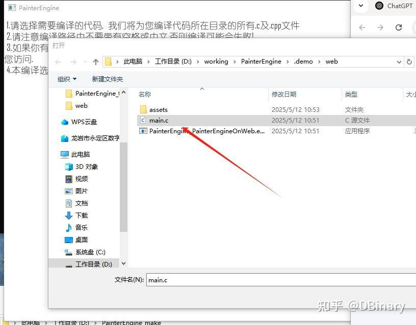 如何使用 C 语言制作网页？  第4张