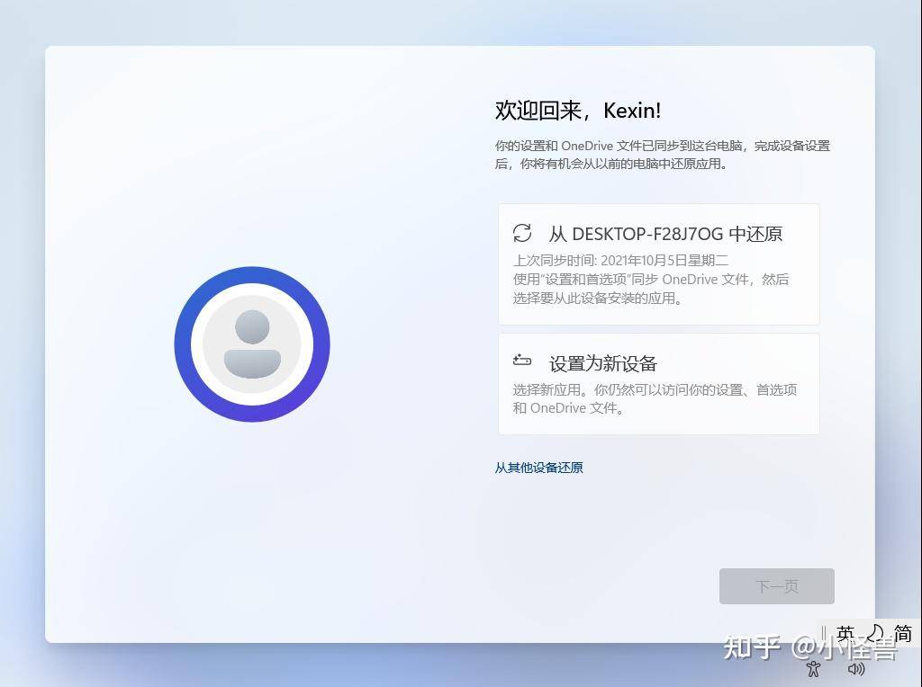 如何重装电脑系统？？  第31张