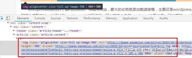 WordPress太慢了有什么办法解决吗？  第7张