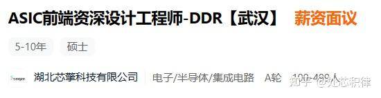 芯片公司招聘很难吗？  第8张