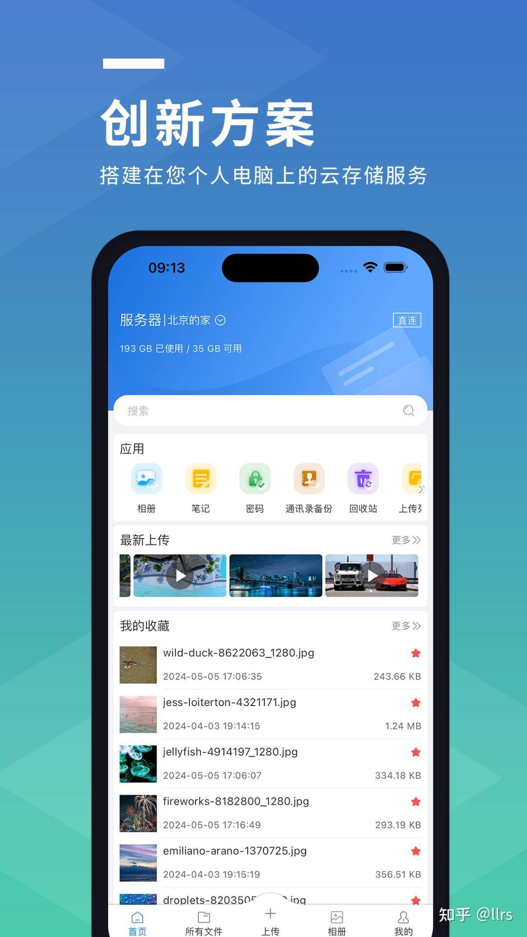 普通家用电脑可以搭建nas吗？  第10张