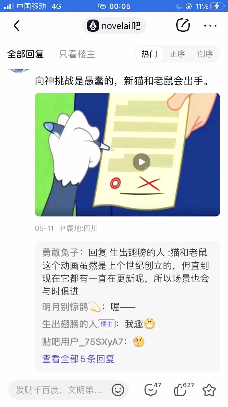 百度贴吧有哪些有意思的吧？  第159张