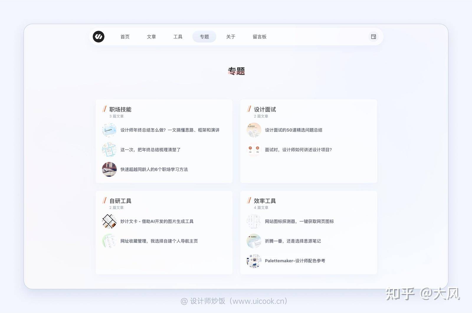 有没有好看的个人博客的设计？  第2张