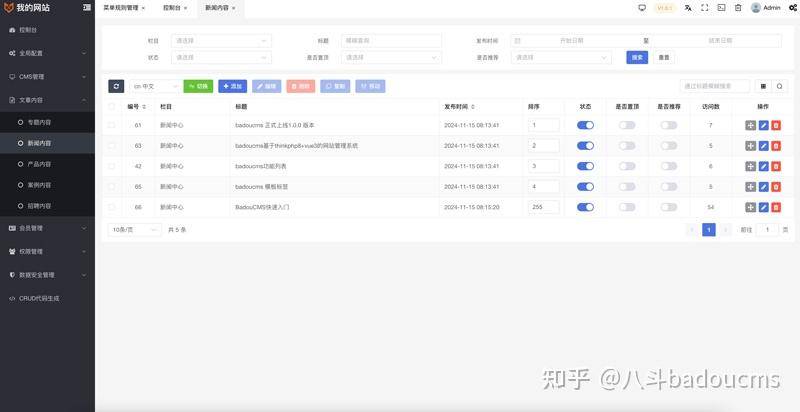 准备做企业站，有哪些CMS系统，底层是基于php7或者8制作出来的呀？  第1张