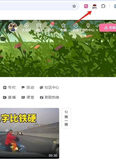 B站页面占用CPU和内存资源非常高是什么原因？  第2张