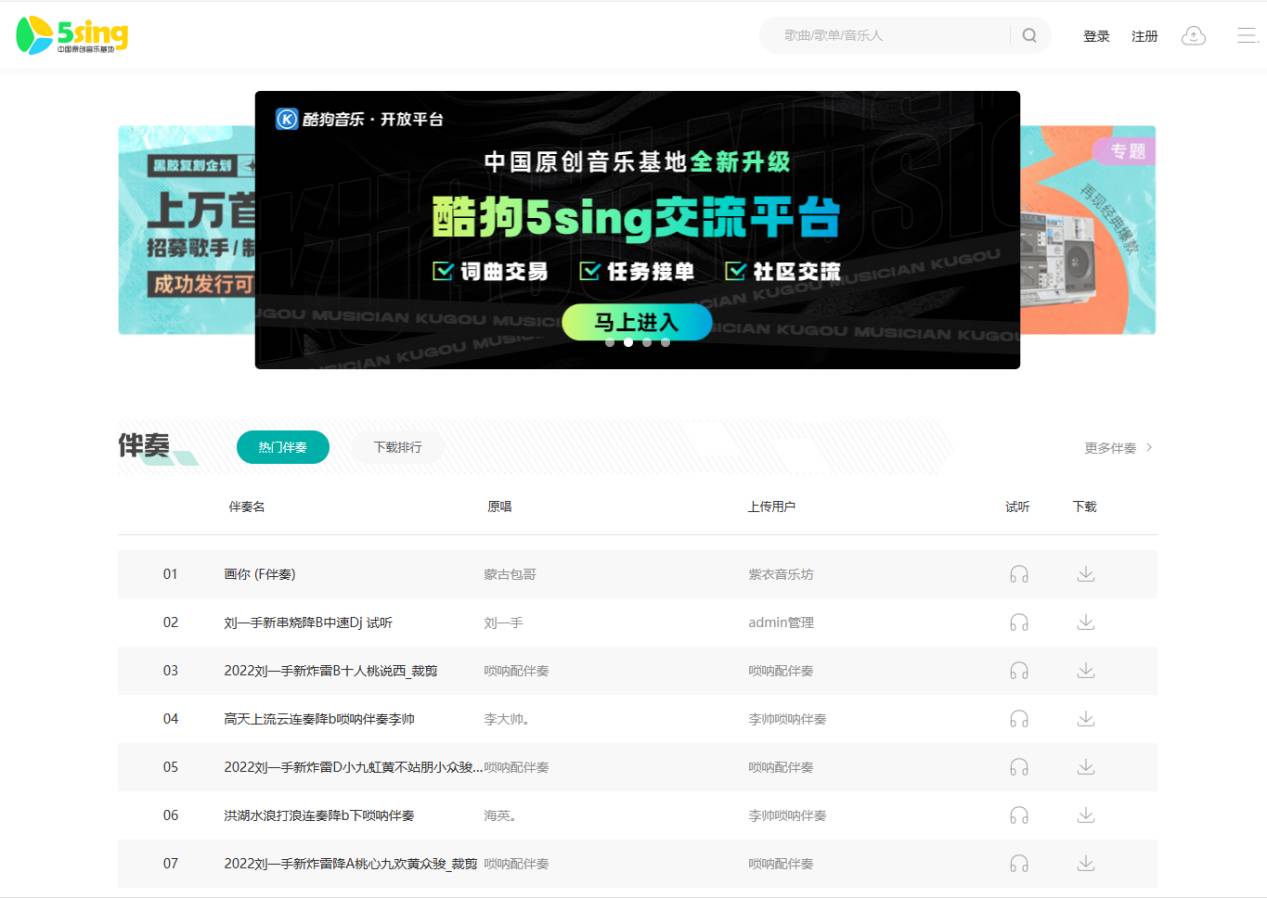 有没有MP3免费下载的网站?  第4张