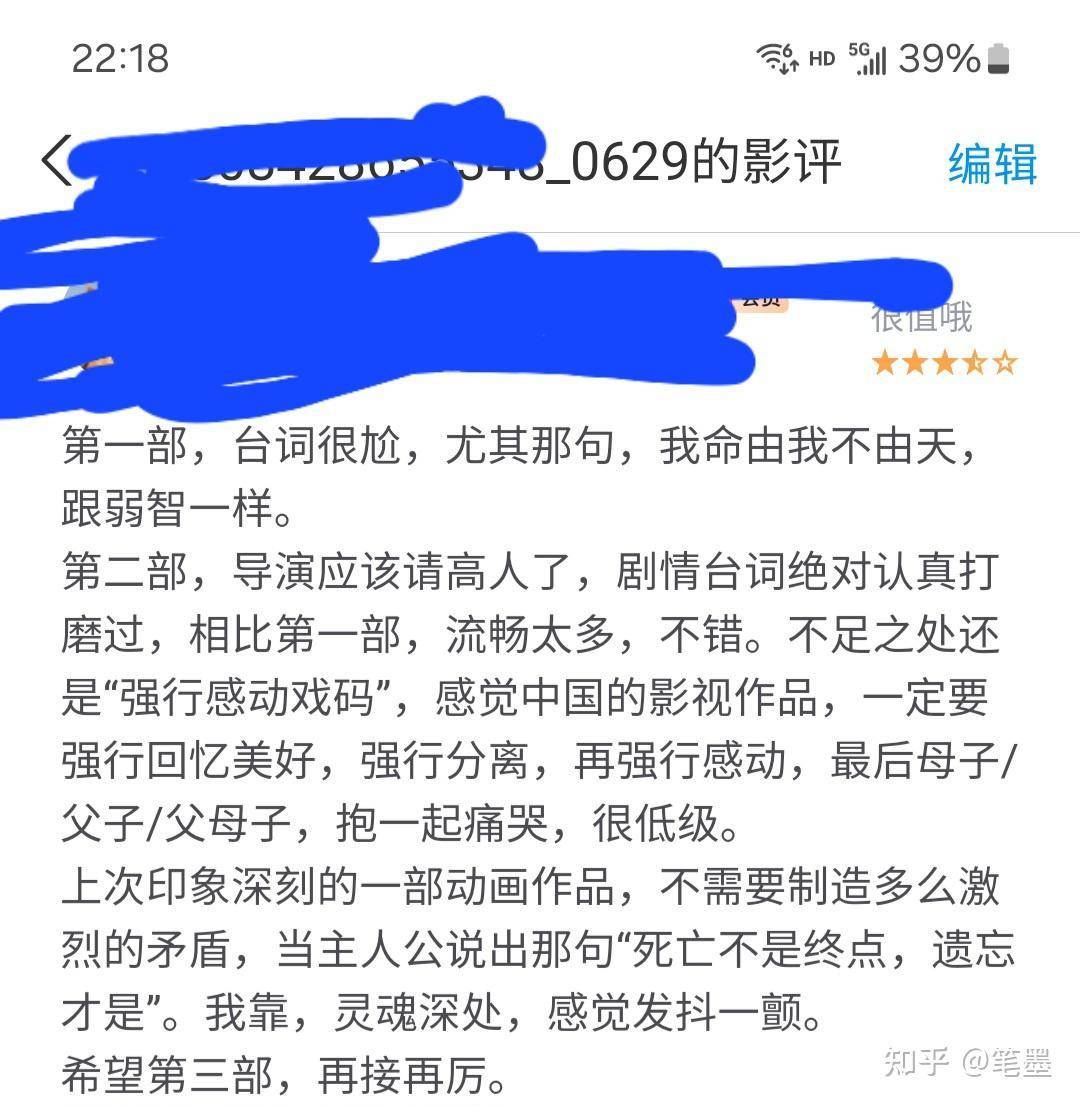 《哪吒》《大圣归来》在技术上是否已达到美国迪士尼梦工厂水平？  第1张