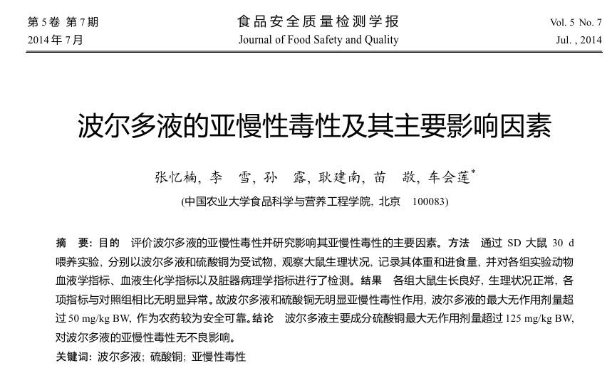 网友发视频称「给猪喂砂糖橘，结果猪变成蓝色了」，为什么会出现这种现象？  第1张