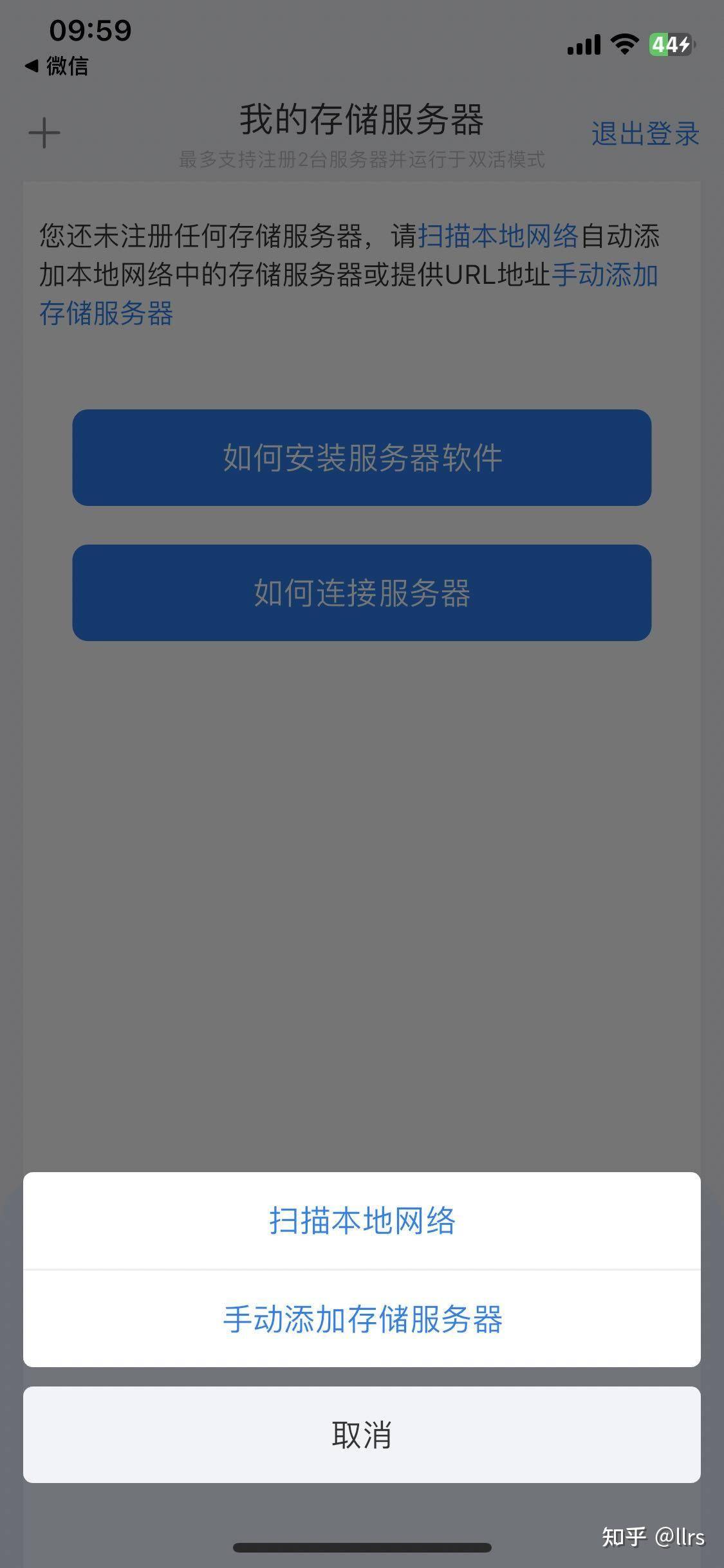 普通家用电脑可以搭建nas吗？  第6张