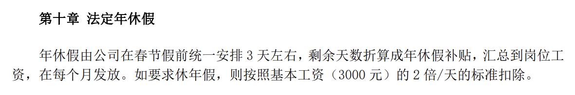 为什么管理一严，员工就走人？  第4张