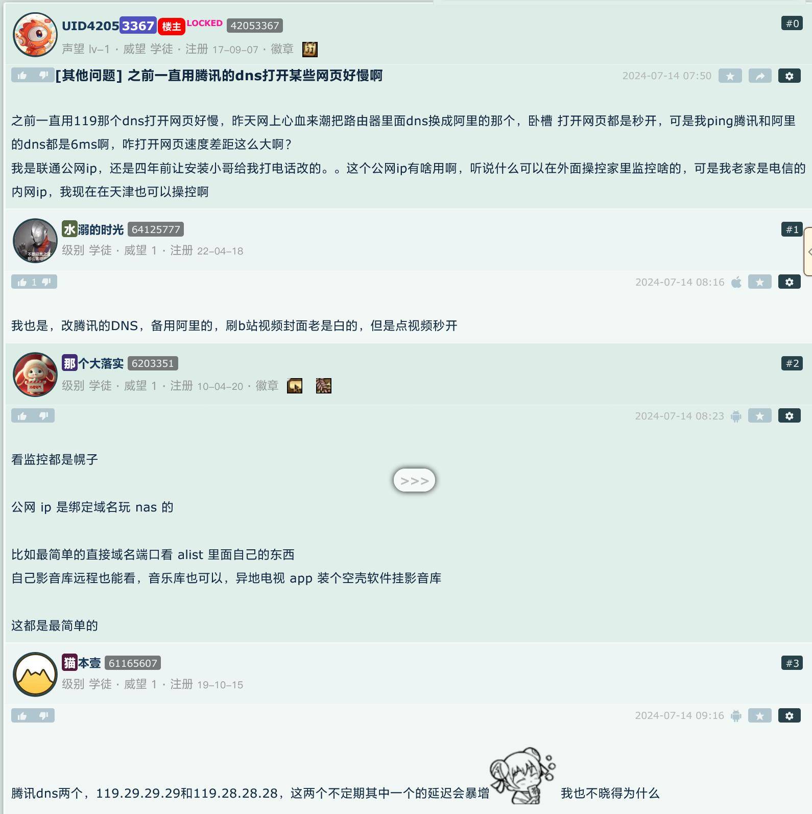 阿里云公共DNS限速对个人用户有何影响？  第2张