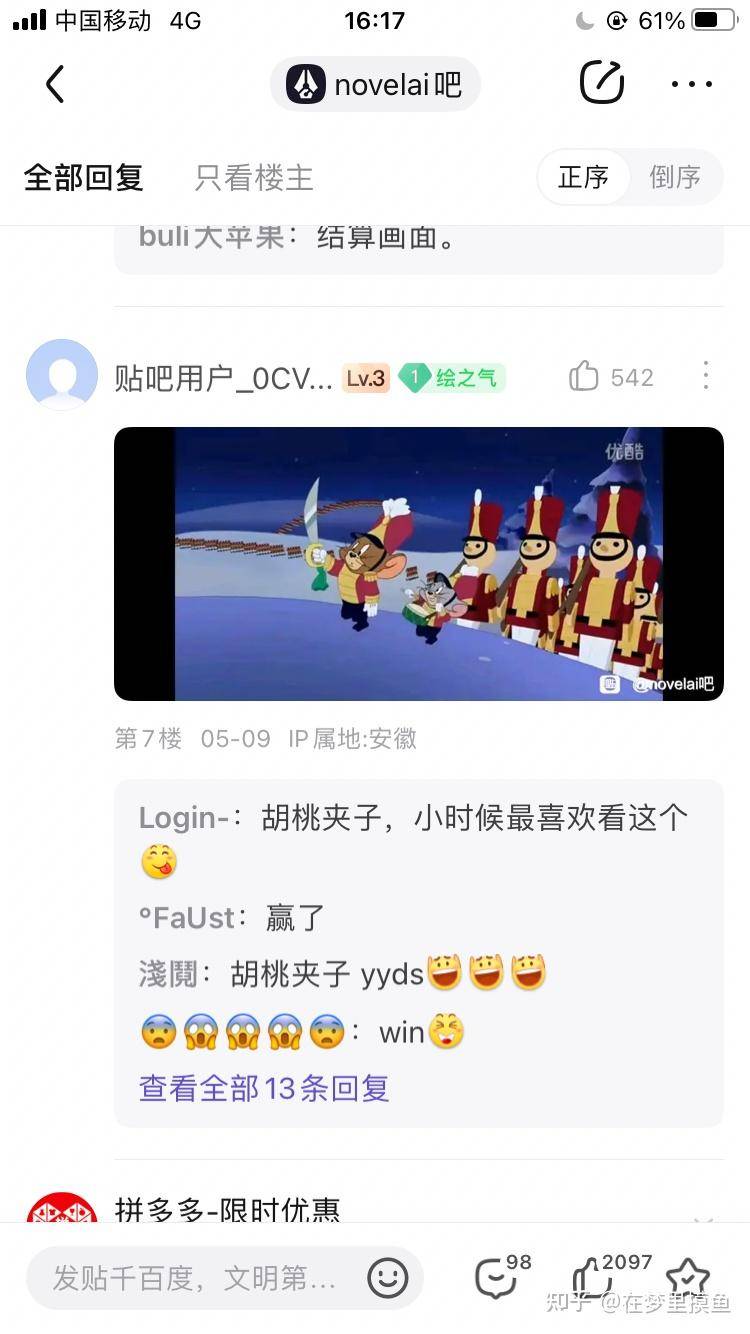 百度贴吧有哪些有意思的吧？  第253张