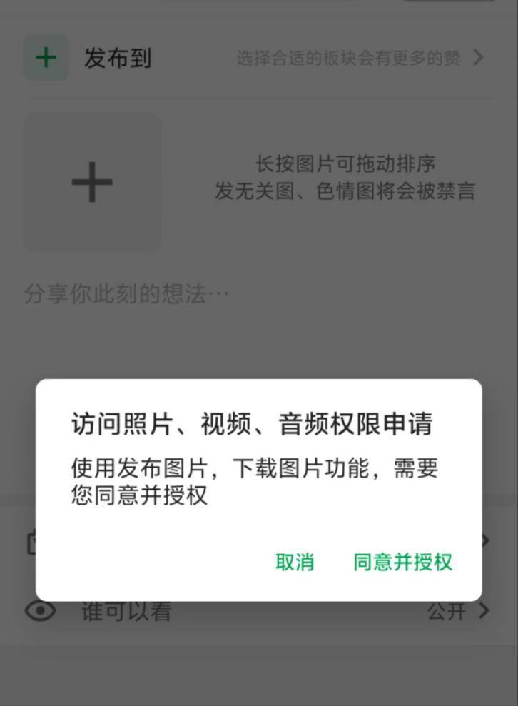 如何看待答主开发 APP 测试纯血鸿蒙与安卓系统的安全性？  第12张